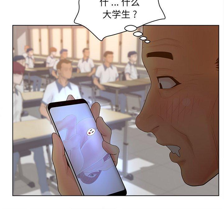 认养女，第 11 话，第 64 页