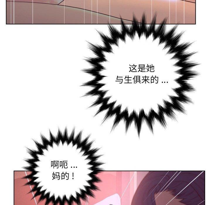 认养女，第 12 话，第 17 页
