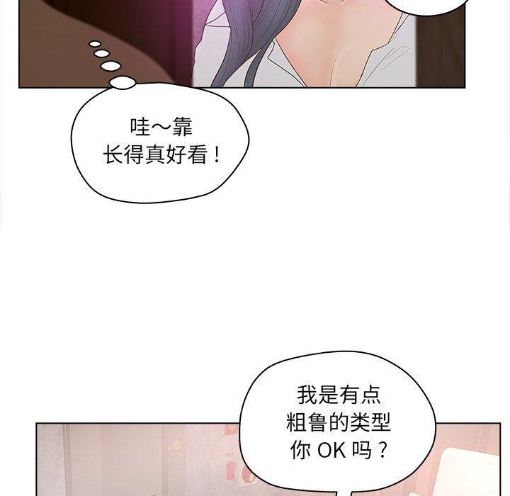 认养女，第 12 话，第 60 页