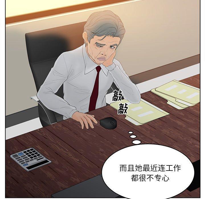 认养女，第 13 话，第 11 页