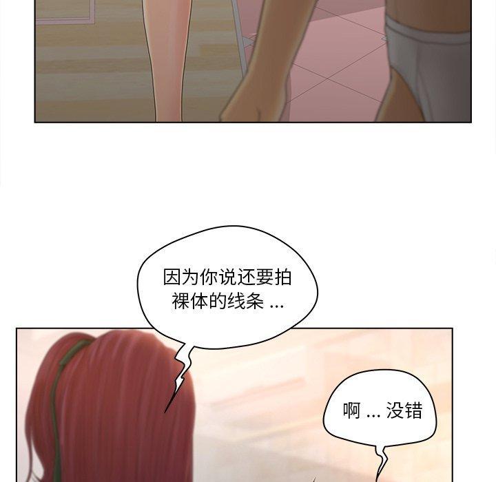 认养女，第 13 话，第 84 页