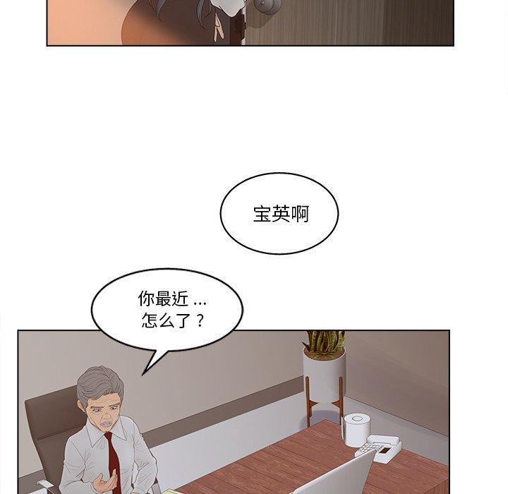认养女，第 13 话，第 22 页