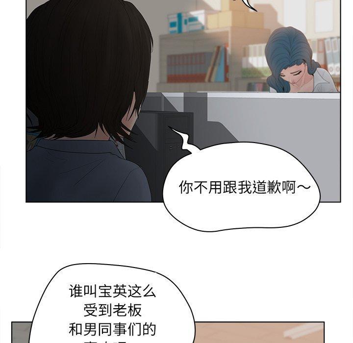 认养女，第 13 话，第 15 页