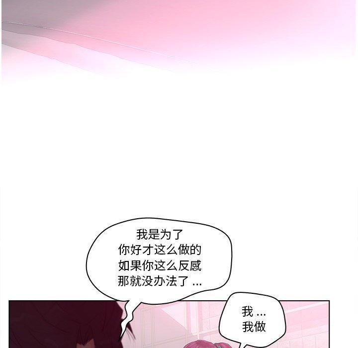 认养女，第 14 话，第 21 页