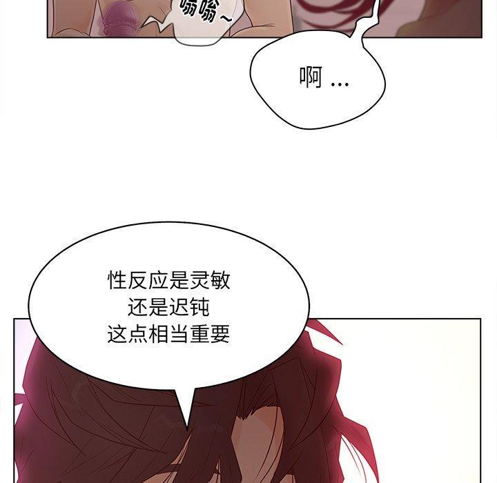 认养女，第 14 话，第 12 页