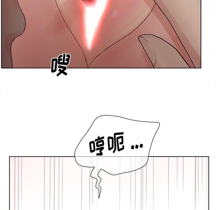 认养女，第 14 话，第 77 页