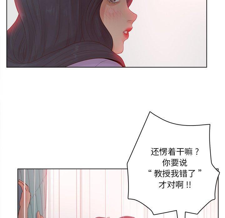 认养女，第 15 话，第 84 页