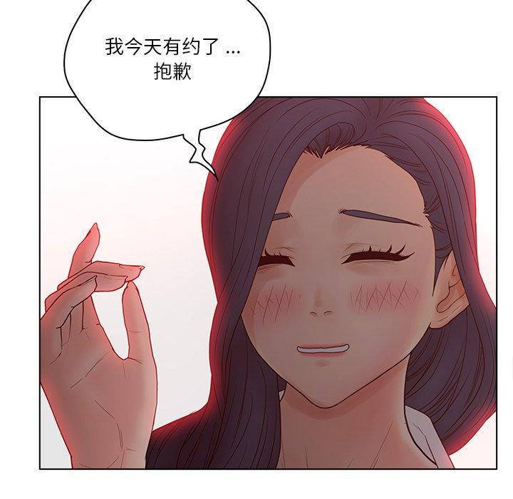 认养女，第 15 话，第 8 页