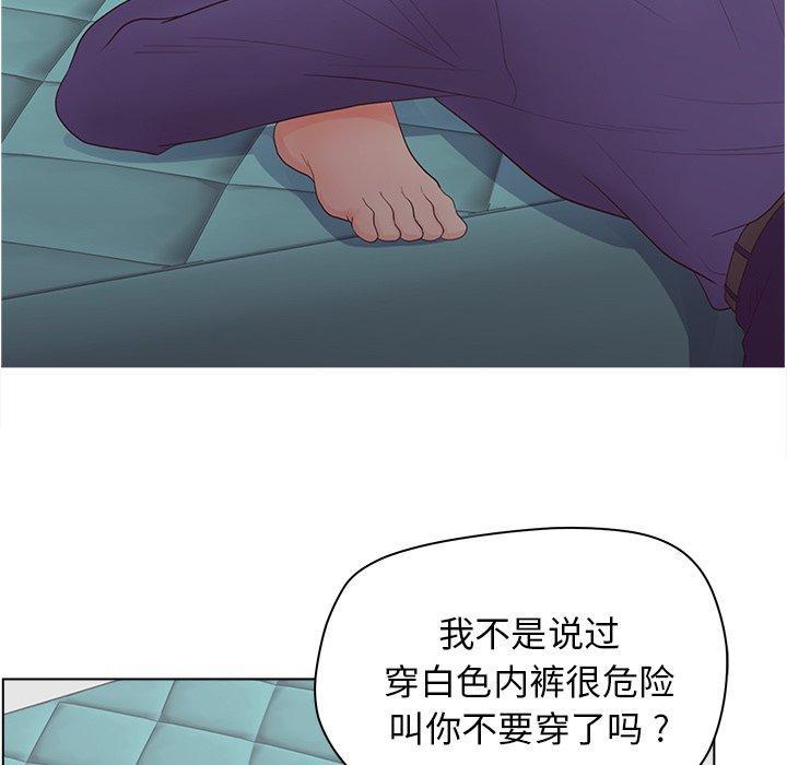 认养女，第 16 话，第 11 页