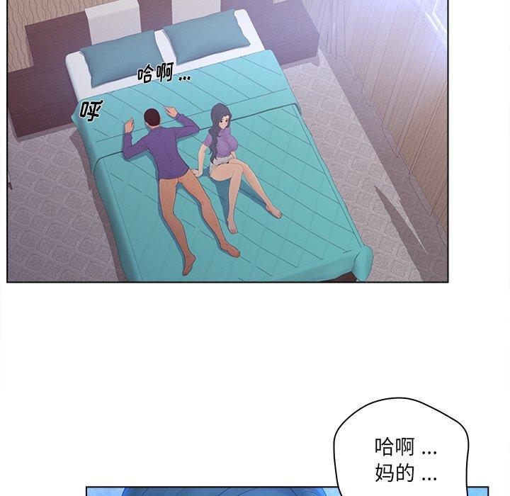 认养女，第 17 话，第 5 页
