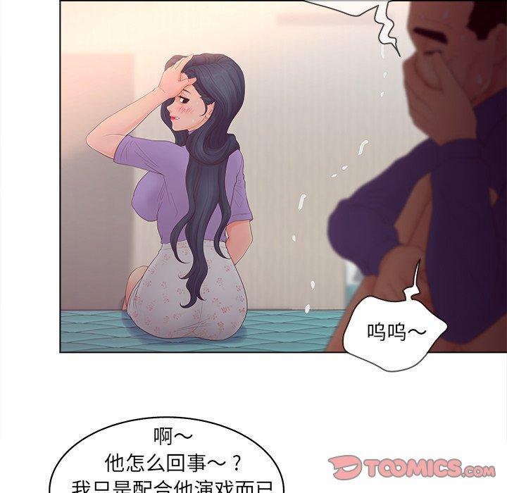 认养女，第 17 话，第 28 页