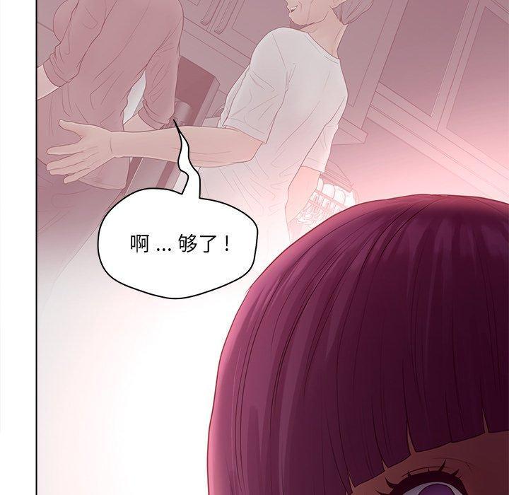 认养女，第 17 话，第 77 页
