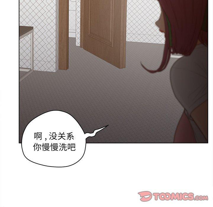 认养女，第 17 话，第 64 页