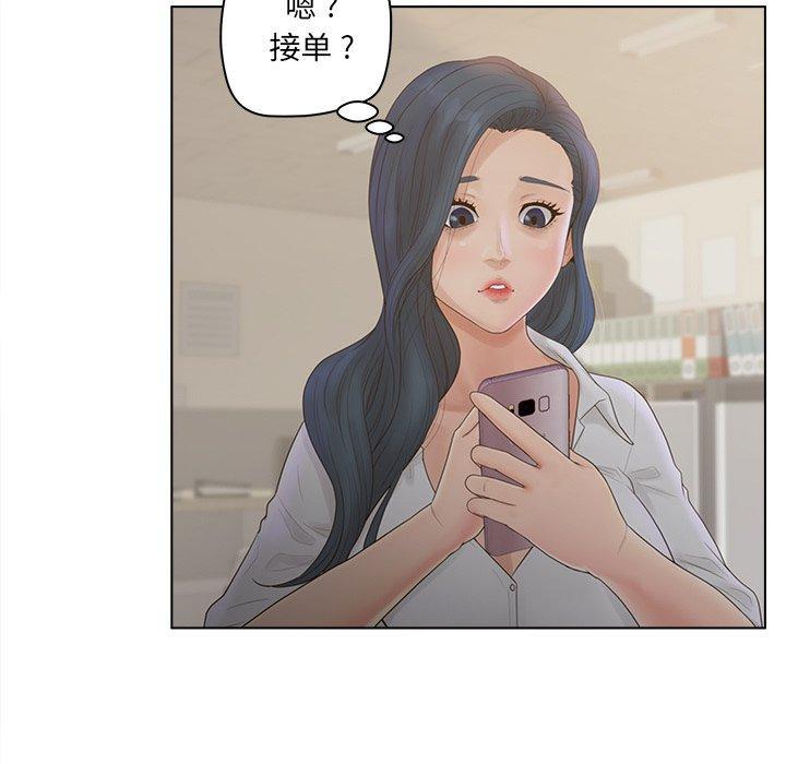 认养女，第 18 话，第 103 页
