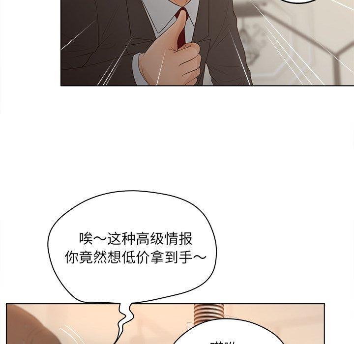认养女，第 18 话，第 60 页