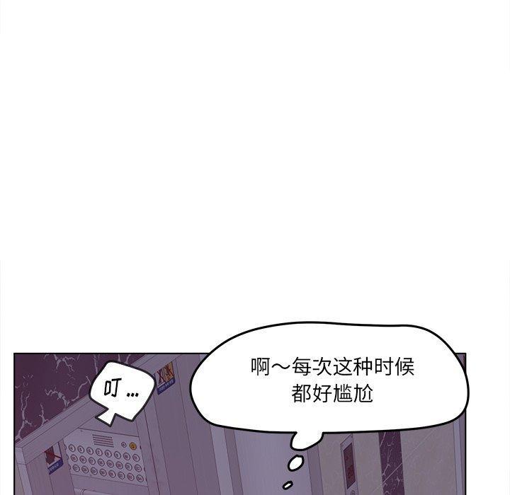 认养女，第 19 话，第 34 页