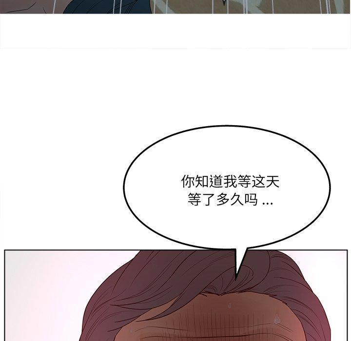 认养女，第 19 话，第 122 页