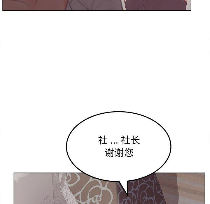 认养女，第 19 话，第 95 页