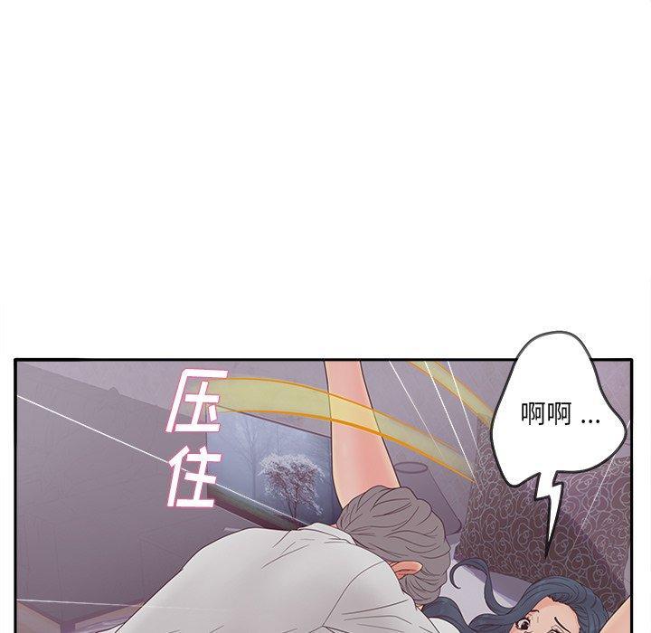 认养女，第 20 话，第 15 页