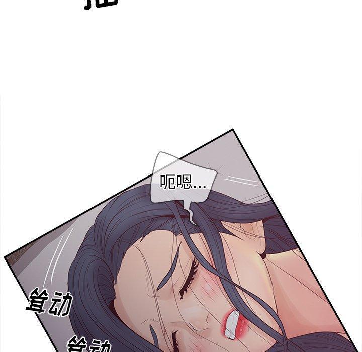 认养女，第 21 话，第 44 页