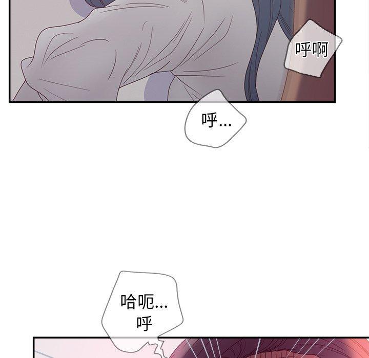 认养女，第 21 话，第 49 页