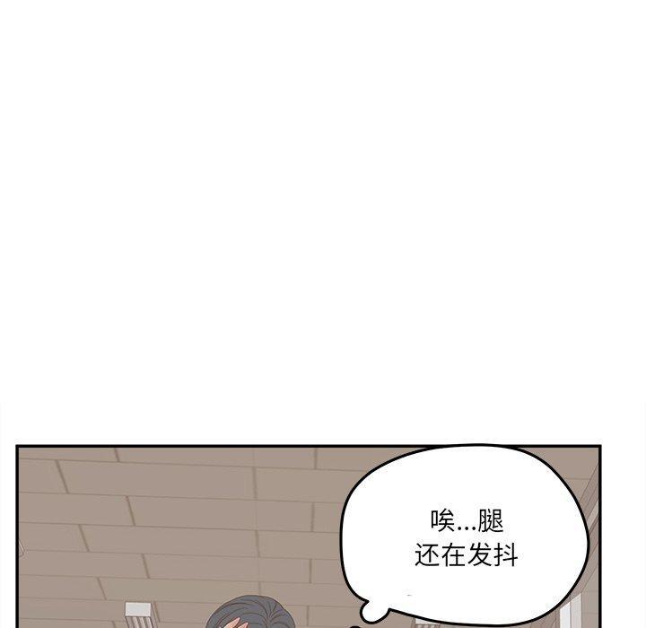 认养女，第 21 话，第 122 页