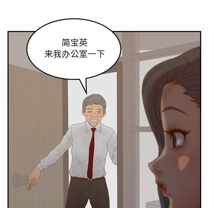 认养女，第 21 话，第 126 页