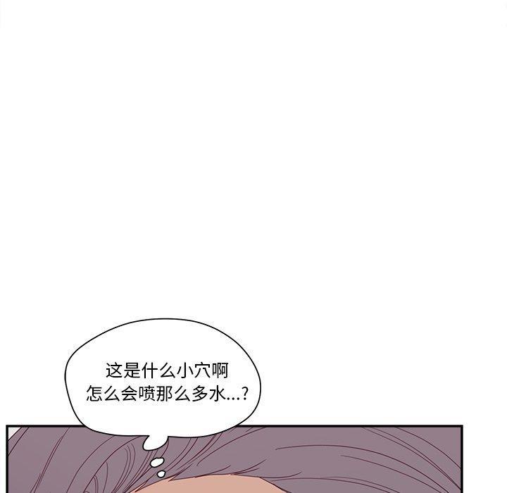 认养女，第 21 话，第 97 页