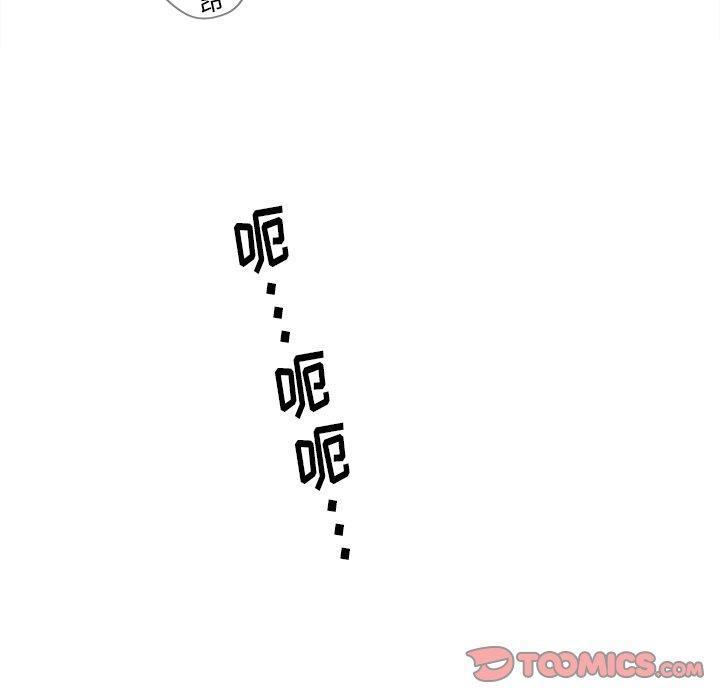 认养女，第 21 话，第 84 页