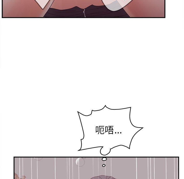 认养女，第 21 话，第 95 页