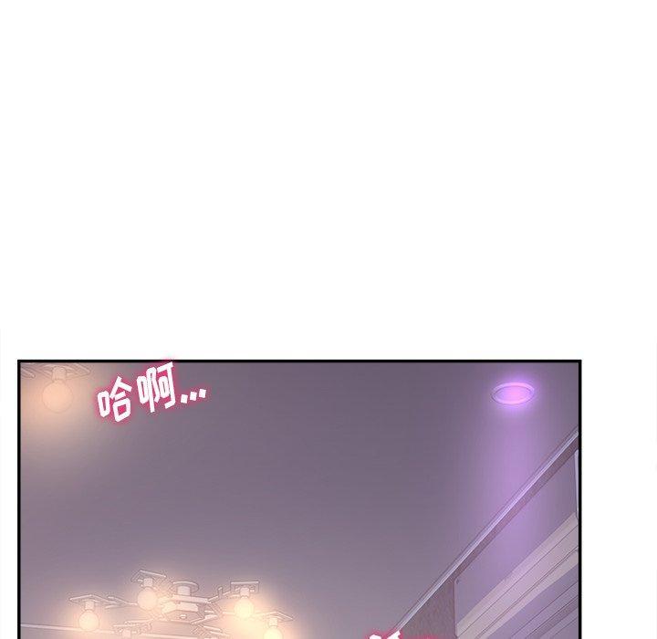 认养女，第 21 话，第 8 页