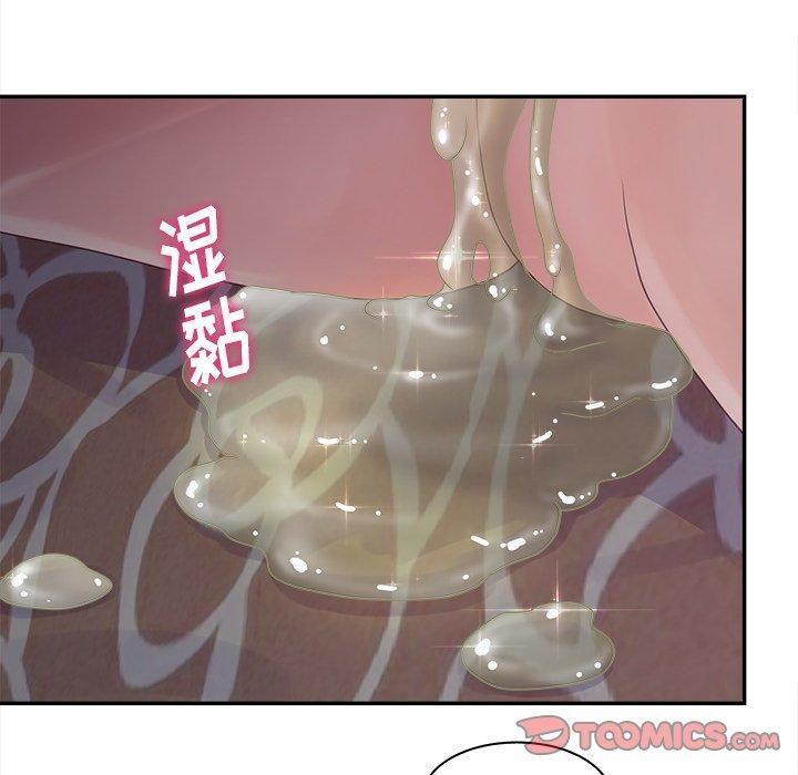 认养女，第 21 话，第 12 页