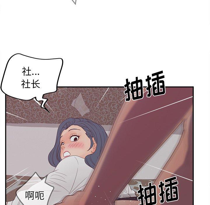 认养女，第 21 话，第 52 页