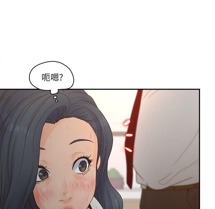 认养女，第 22 话，第 34 页