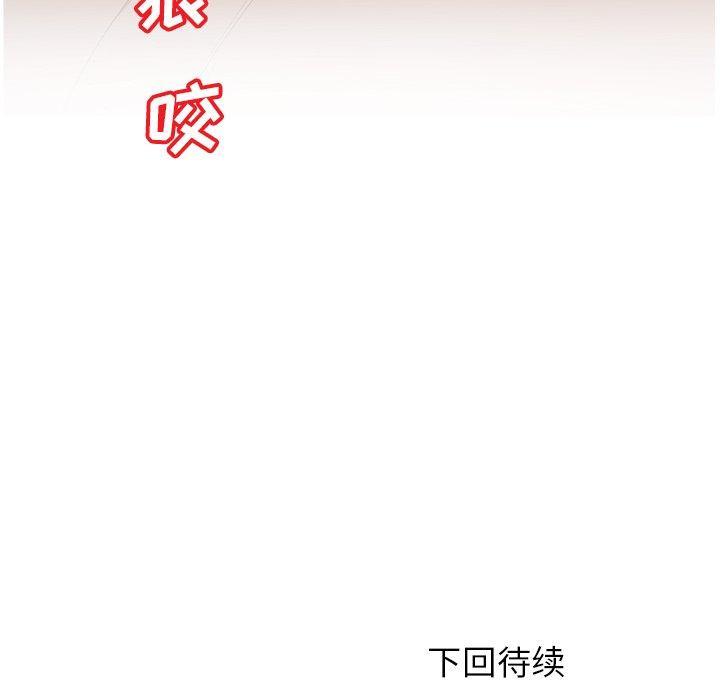 认养女，第 23 话，第 125 页