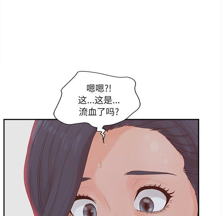 认养女，第 23 话，第 44 页