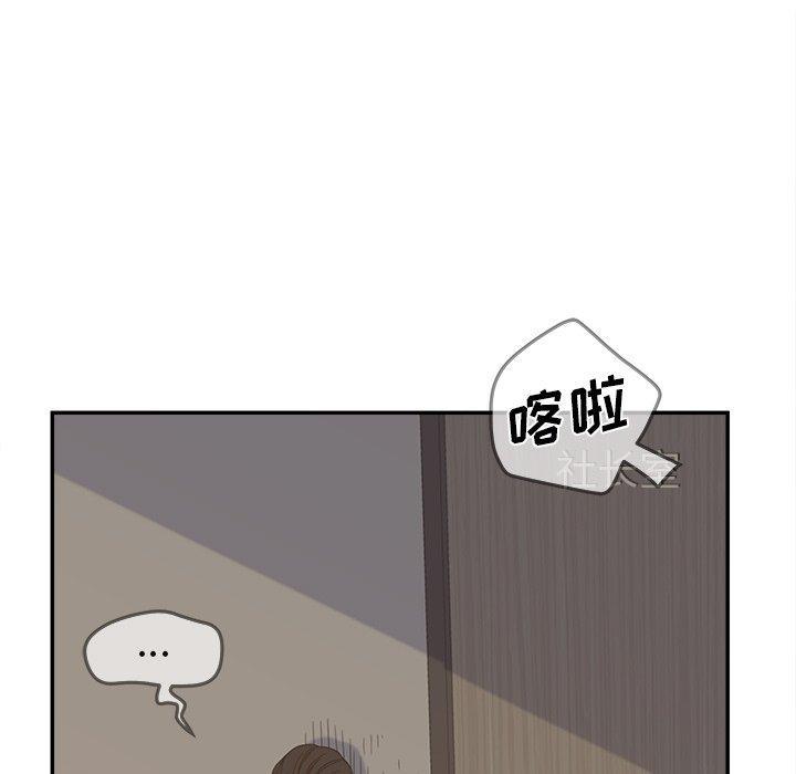 认养女，第 23 话，第 17 页