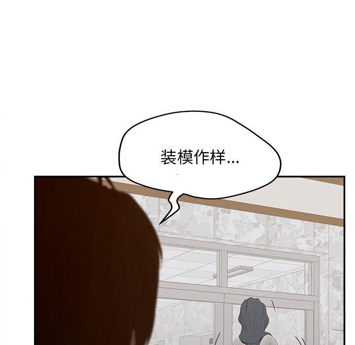 认养女，第 23 话，第 65 页