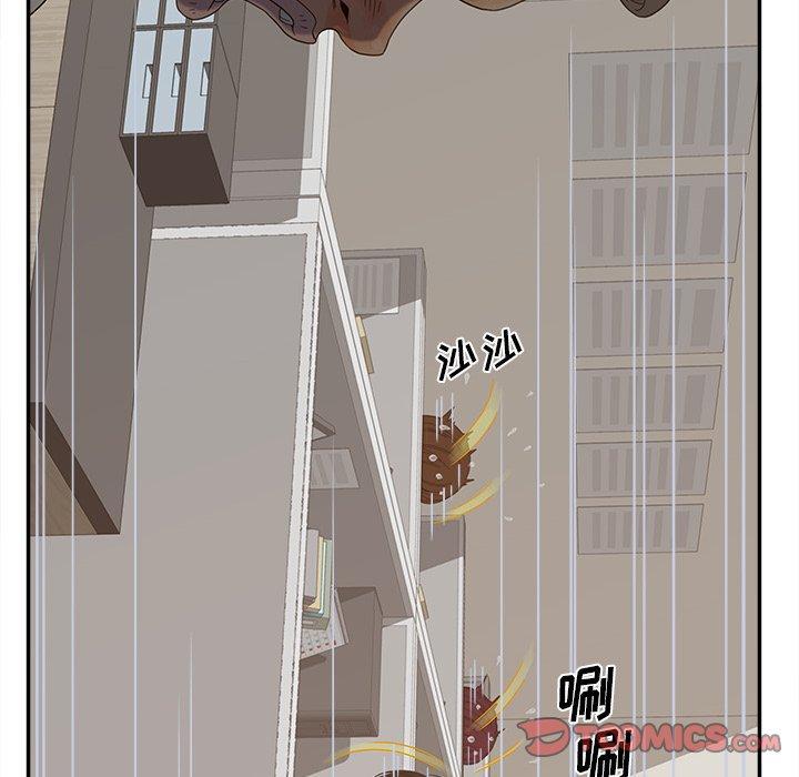 认养女，第 23 话，第 12 页