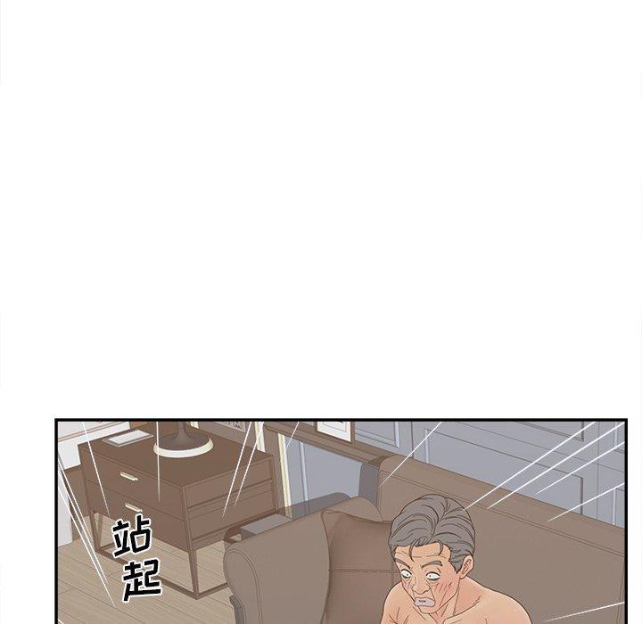 认养女，第 24 话，第 34 页