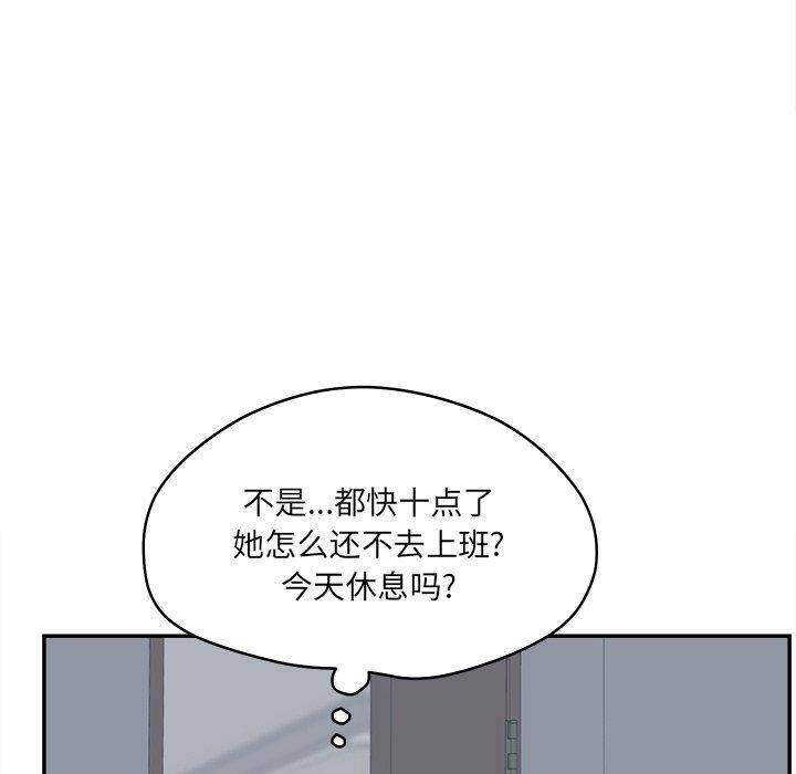 认养女，第 24 话，第 125 页