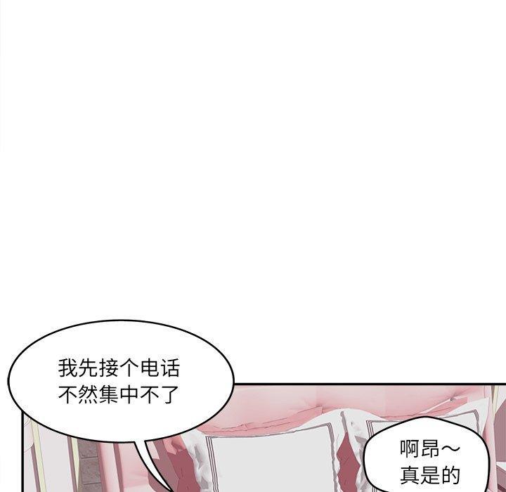 认养女，第 24 话，第 77 页