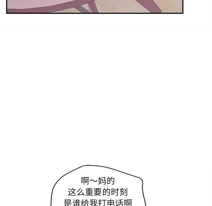 认养女，第 24 话，第 64 页
