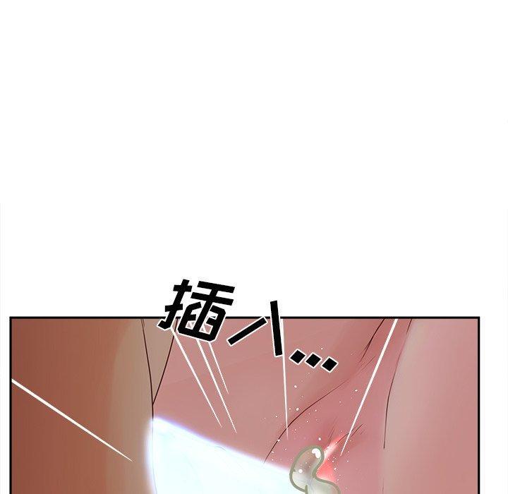 认养女，第 25 话，第 96 页