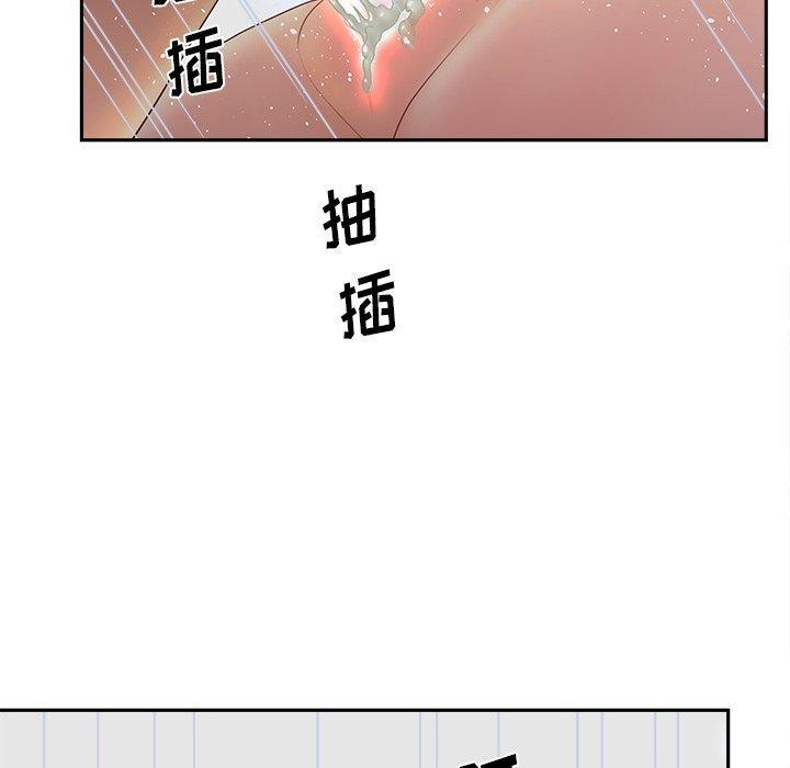 认养女，第 25 话，第 116 页