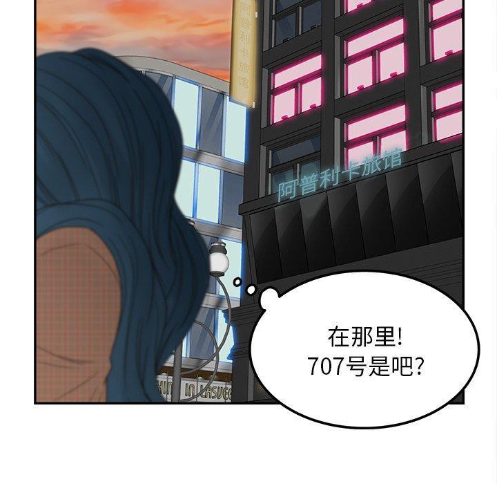 认养女，第 26 话，第 125 页