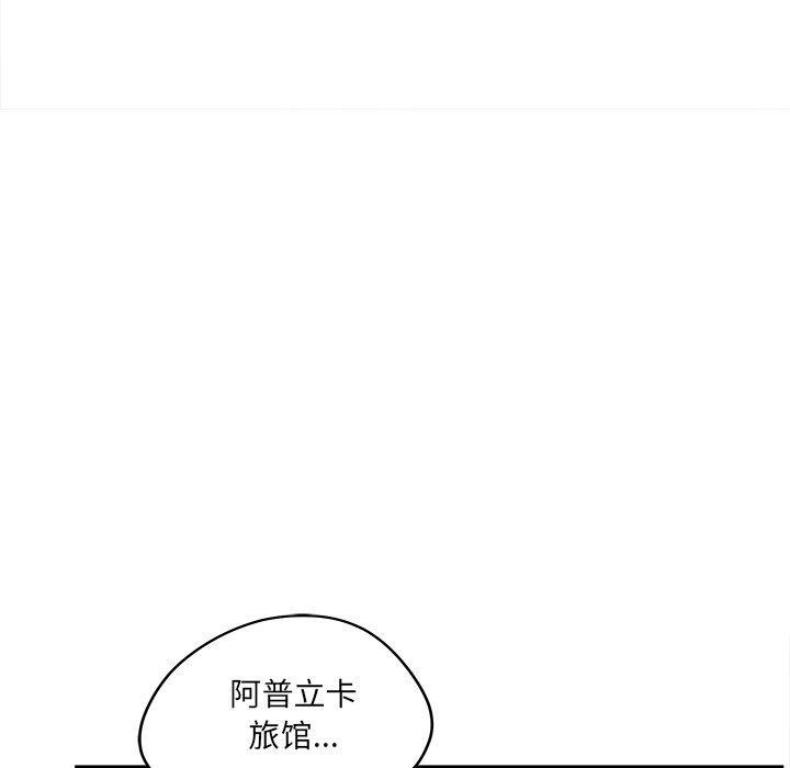 认养女，第 26 话，第 122 页