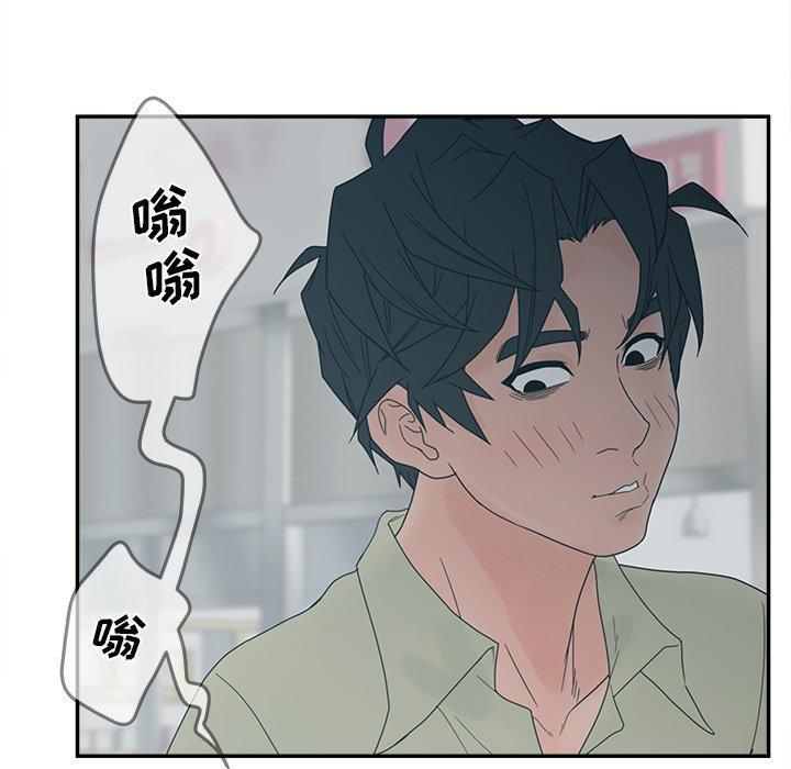 认养女，第 26 话，第 69 页