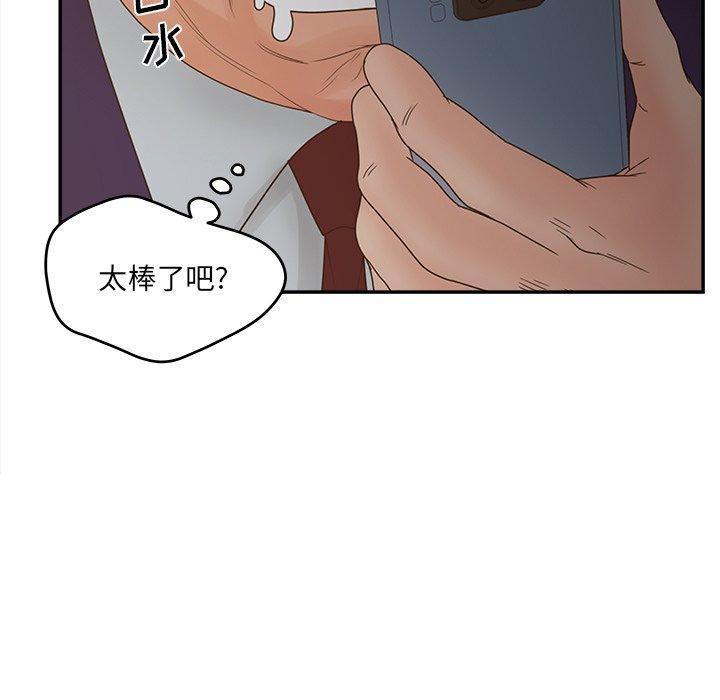 认养女，第 26 话，第 97 页