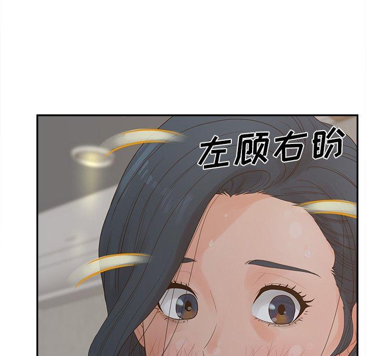 认养女，第 26 话，第 52 页